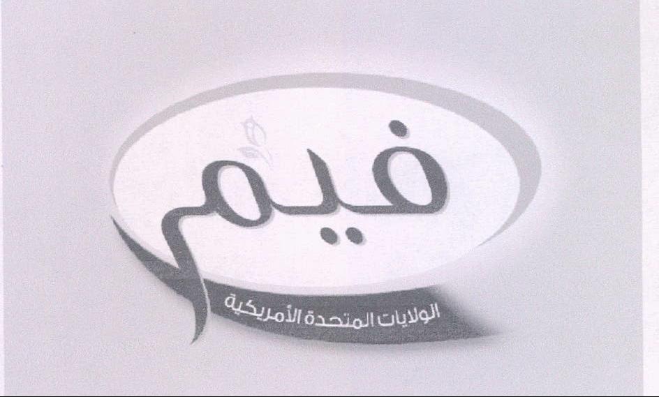 Fem Usa Device mark 2056637 Trademark