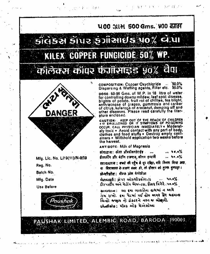 Pavshak Device mark 295035 Trademark