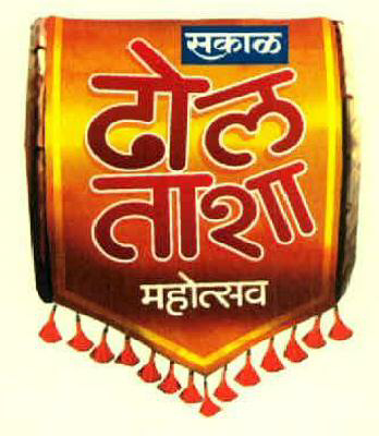 Sakal Dhol Tasha Mahotsav Device mark 2790031 Trademark