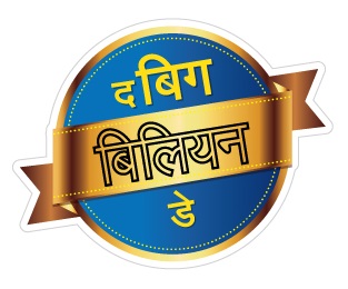 The Big Billion Day Device mark 2826288 Trademark