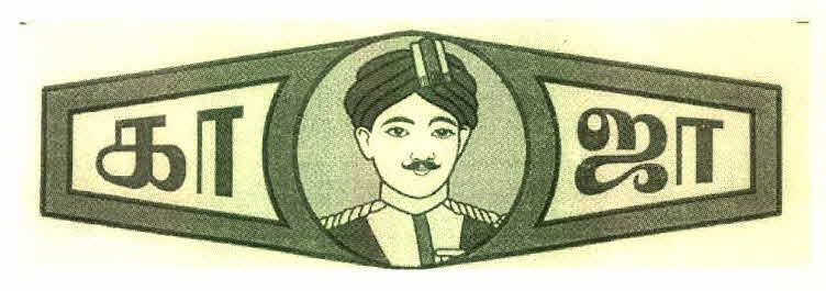 Kajah Device mark 2882109 Trademark