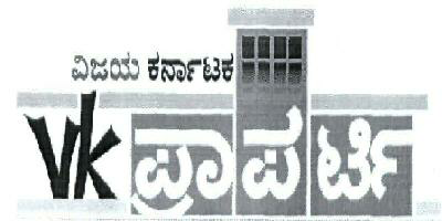 Vk (with Other Languauge) Device mark 2085307 Trademark