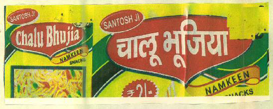 Santosh Ji Chalu Bhujia Device mark 2631867 Trademark