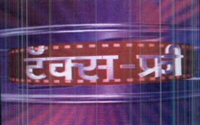 Tax-free Device mark 2614517 Trademark