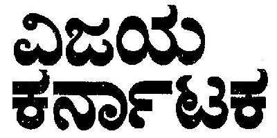 Trademark Is Composed Of Words Vijaya On The To Followed By Karnataka Device mark 2092867 Trademark