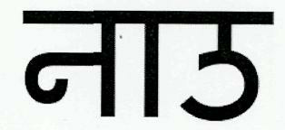 Nau Device mark 2407210 Trademark