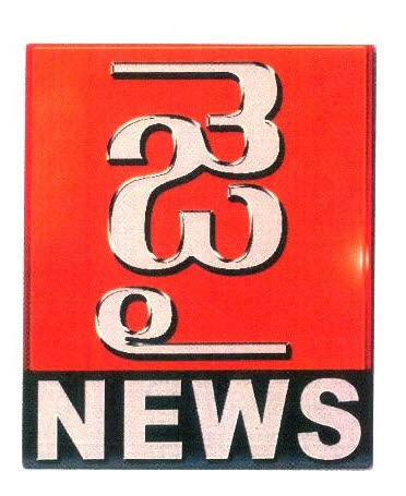 Jai News Device mark 2813688 Trademark