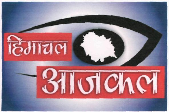 Himachal Aajkal (label) Device mark 2246783 Trademark