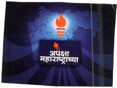 Apeksha Maharashtrachya Device mark 2598599 Trademark