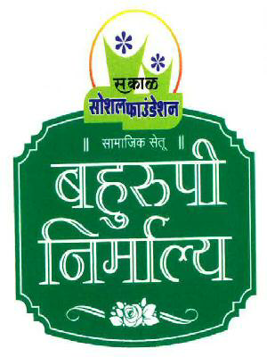 Sakal Social Foundation Bahurupi Nirmalya Device mark 2790028 Trademark