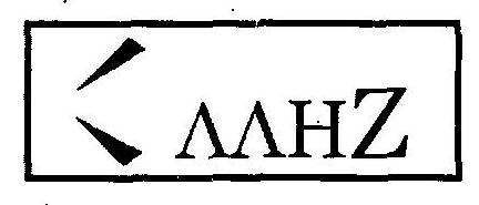 Aahz (device) Device mark 2358531 Trademark