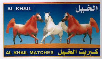 Al Khail Matches Device mark 2868626 Trademark