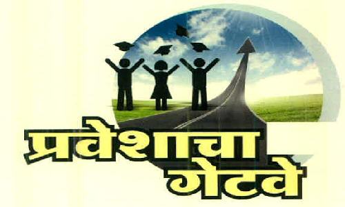 Praveshacha Gateway Device mark 2751312 Trademark