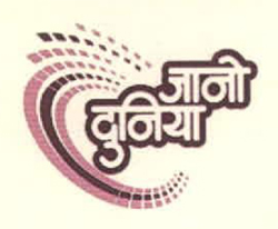 Jaano Duniya Device mark 2440674 Trademark