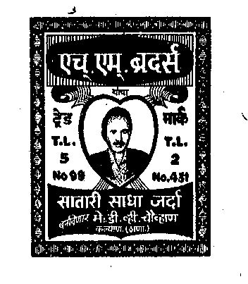 (device) Device mark 290984 Trademark