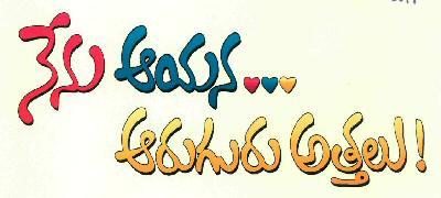 Me , Husband And Six Mother - In Laws (telugu Language ) (logo) Device mark 2699184 Trademark