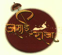 Jamai Raja (device) Device mark 2798792 Trademark