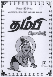 Thambi Brand (krishnan With Device) Device mark 2248484 Trademark