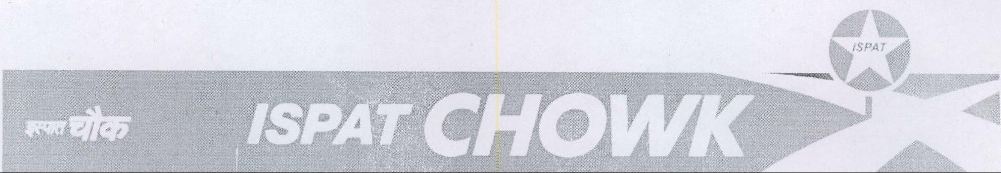 Ispat Chowk Device mark 2059998 Trademark