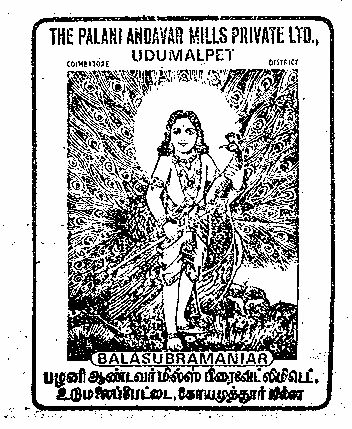 Balasubramaniar (device) Device mark 286879 Trademark