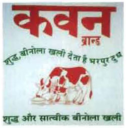 Kavan With Device Of Cow Device mark 2900507 Trademark