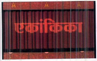 Ekankika Device mark 2614508 Trademark