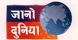 Jano Dunia With Device Of Globe Device mark 2558336 Trademark