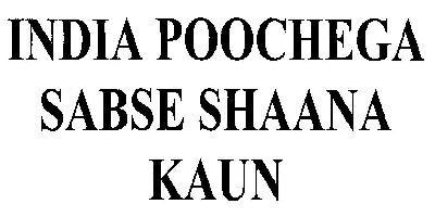 India Poochega Sabse Shaana Kaun Device mark 2897243 Trademark