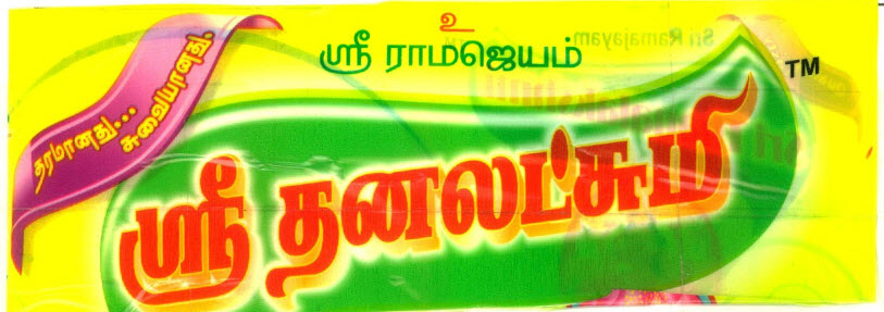 Sri Dhanalakshmi Device mark 2783330 Trademark