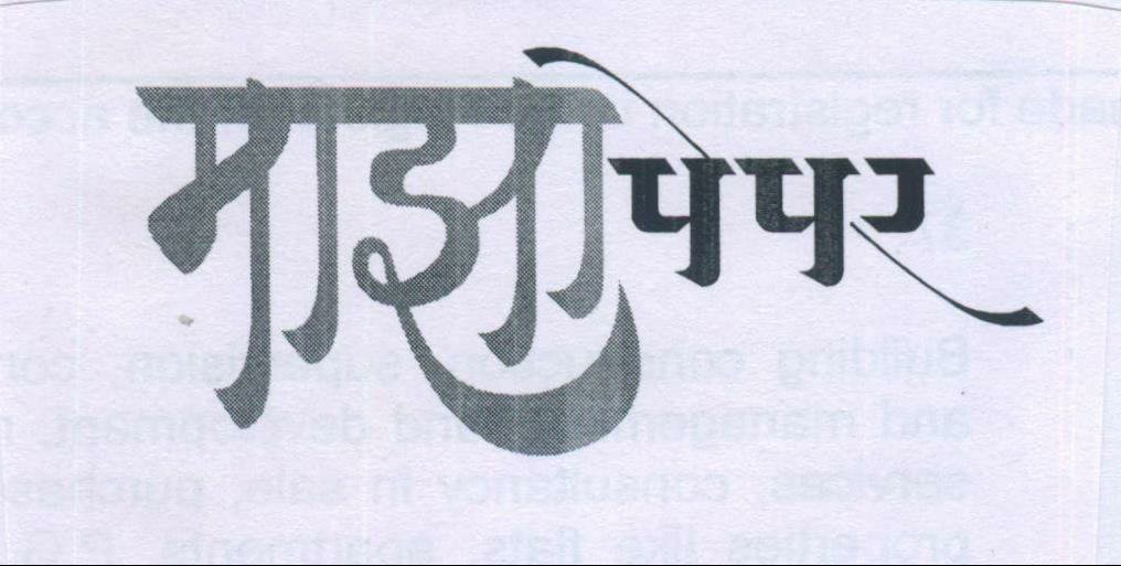 Maza Paper Device mark 2070338 Trademark