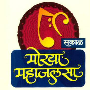 Sakal Morya Mahajalsa Device mark 2790038 Trademark