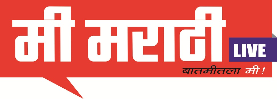 Mi Marathi Device mark 2910475 Trademark