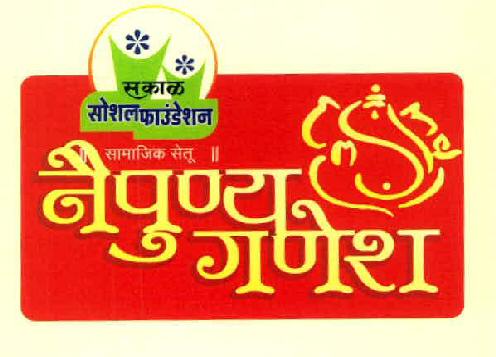 Sakal Social Foundation Naipunya Ganesh (device Of Ganesha) Device mark 2790074 Trademark
