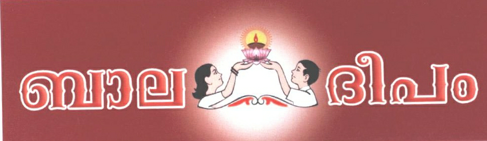 Bala Deepam Device mark 2299397 Trademark