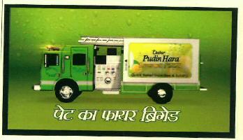 Dabur Pudin Hara Pet Ka Fier Brigade (label) Device mark 2781920 Trademark