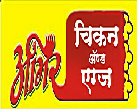Amir Chicken & Eggs - Hindi Device mark 2970925 Trademark