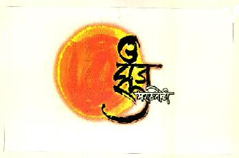 Zunj Marathmoli Device mark 2723619 Trademark