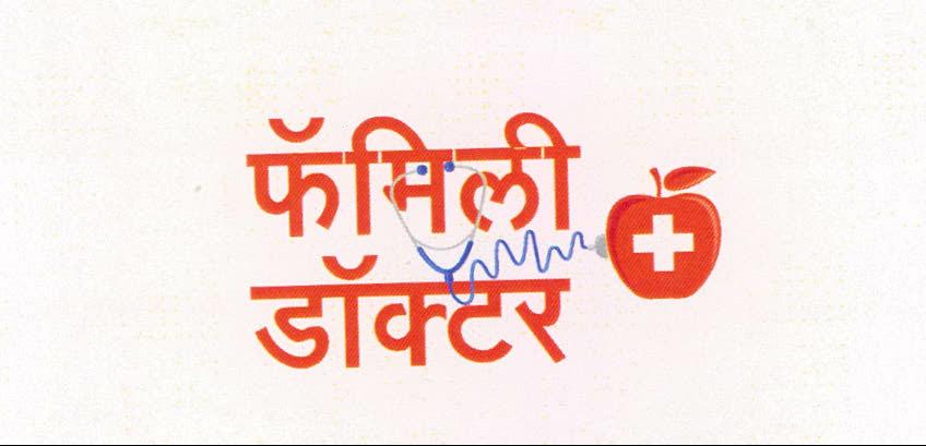 Family Doctor Device mark 2085144 Trademark