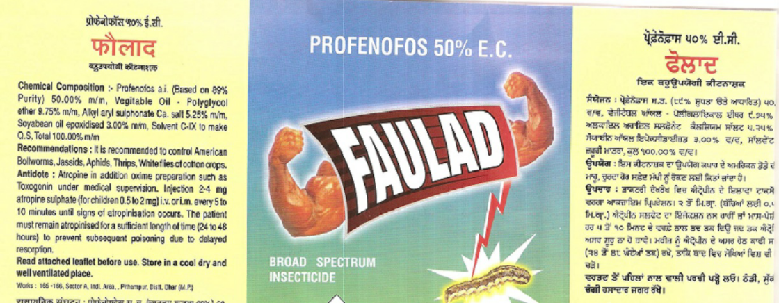 Faulad Device mark 2642190 Trademark