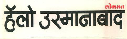 Lokmat Hello Osmanabad Device mark 2978948 Trademark