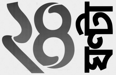 24 Ghanta Device mark 2587479 Trademark