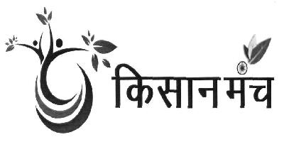 Kisan Manch (device) Device mark 2561808 Trademark