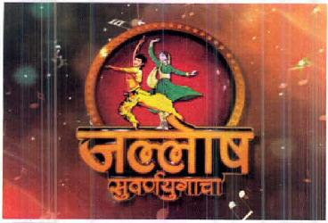 Jallosh Suvarnayugacha Device mark 2614526 Trademark