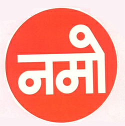 Namo Device mark 2601314 Trademark