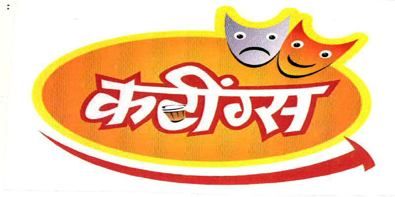 Kuttings Device mark 2254356 Trademark