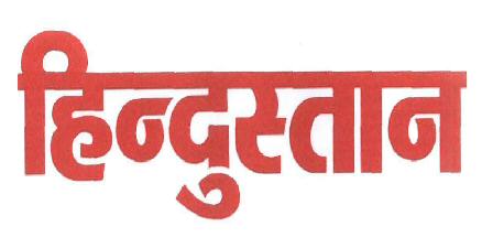 Hindustan Device mark 2002632 Trademark