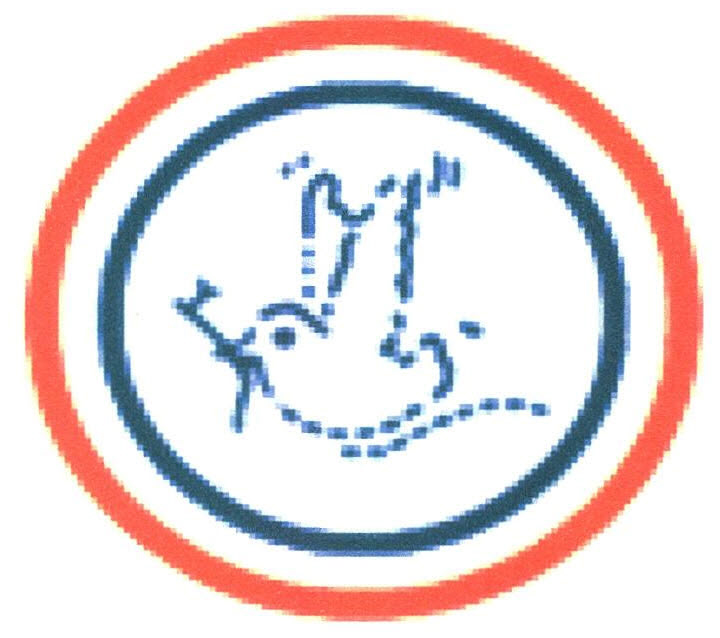 Device Of Bird Device mark 2629505 Trademark