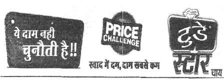 Today Star Tea (device) Device mark 2376295 Trademark