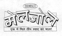 Bikaji Malejole Ek Mile Tin Ka Swad Device mark 950250 Trademark