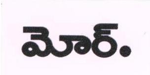 More ( In Telgu ) Device mark 1676183 Trademark